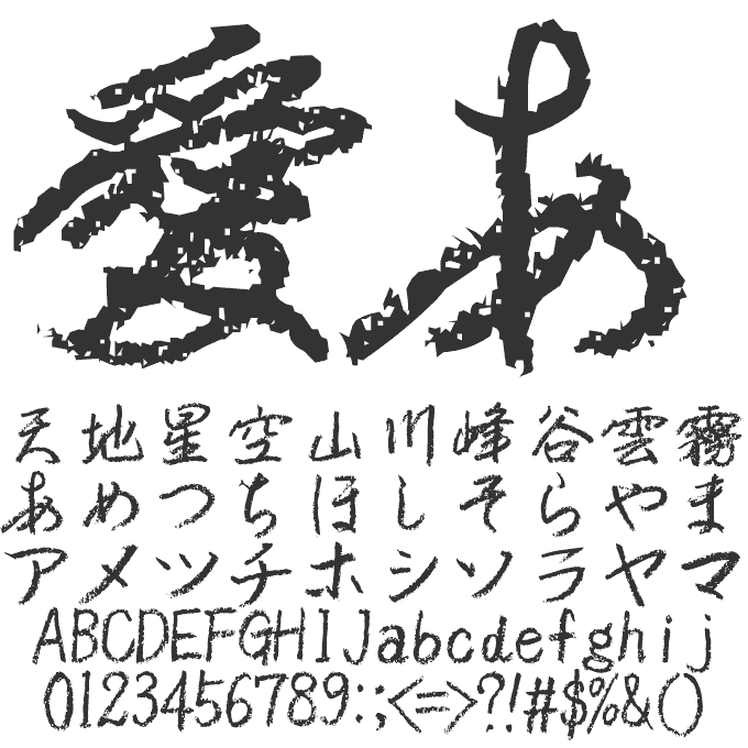 新優美25書体コンプリートセット TAS-優美板書楷書 文字見本