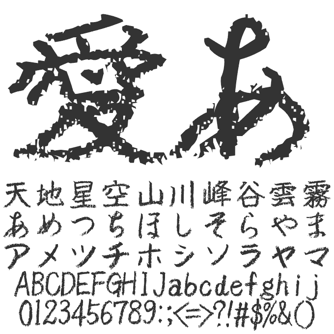 新優美25書体コンプリートセット TAS-糸巻楷書 文字見本