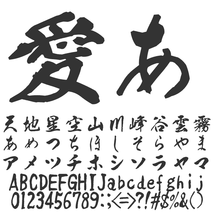 新優美25書体コンプリートセット TAS-鳳書体 文字見本