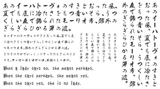 新優美25書体コンプリートセット TAS-鳳書体 組み見本