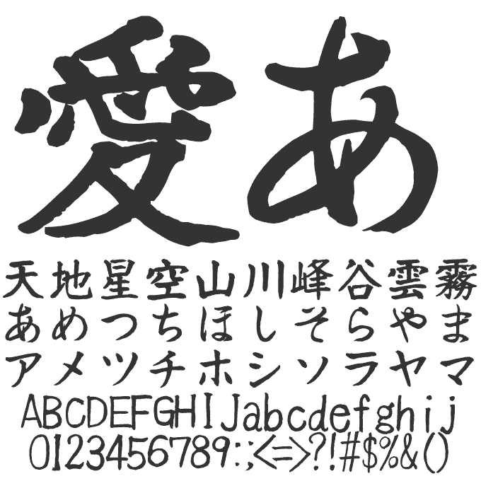 新優美25書体コンプリートセット TAS-優美筆RM 文字見本