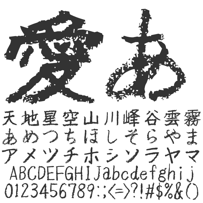 新優美25書体コンプリートセット TAS-優美太板書R 文字見本