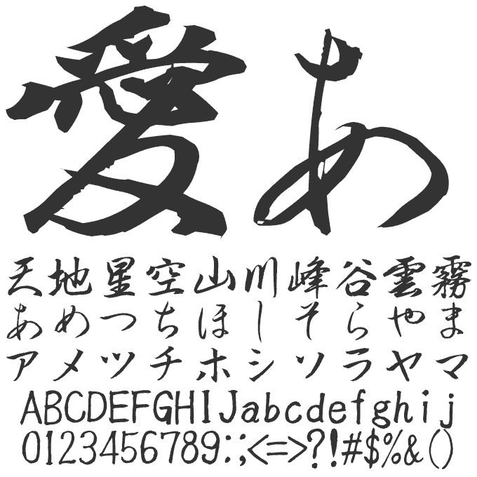 新優美25書体コンプリートセット TAS-優美標準岳州 文字見本