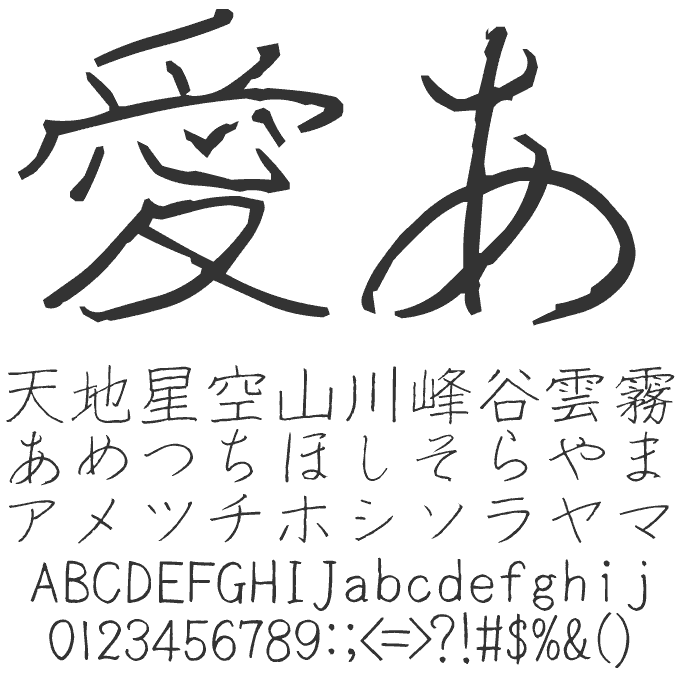 新優美25書体コンプリートセット TAS-優美標準ペン字 文字見本