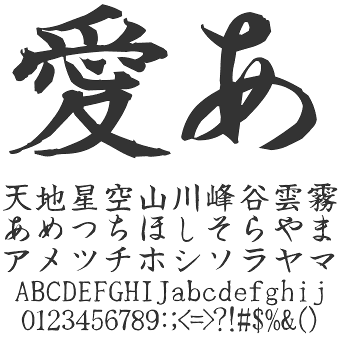 新優美25書体コンプリートセット TAS-優美標準楷書 文字見本