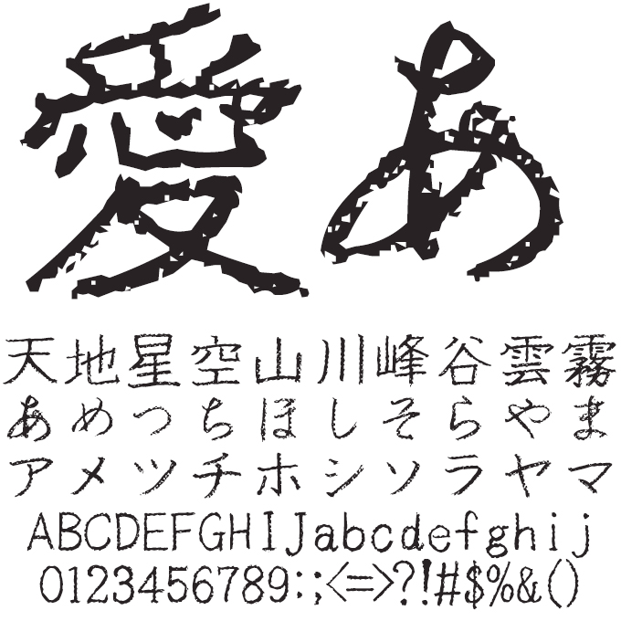 新優美25書体コンプリートセット TAS-優美標準板書 文字見本