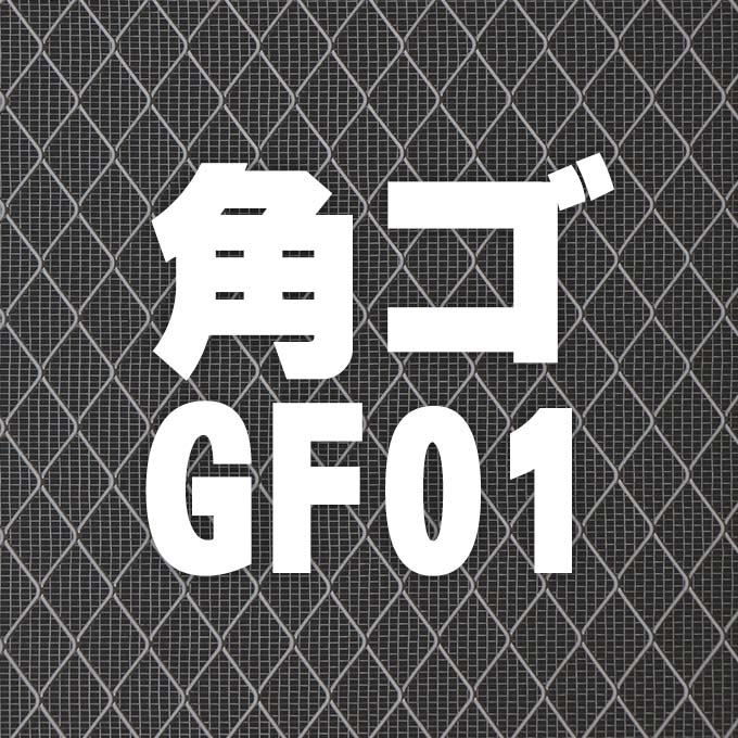 映える日本語フォント40 角ゴ GF01