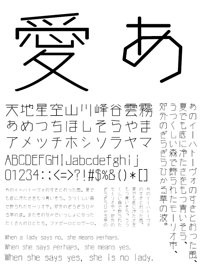 映える日本語フォント40 丸四角 文字見本