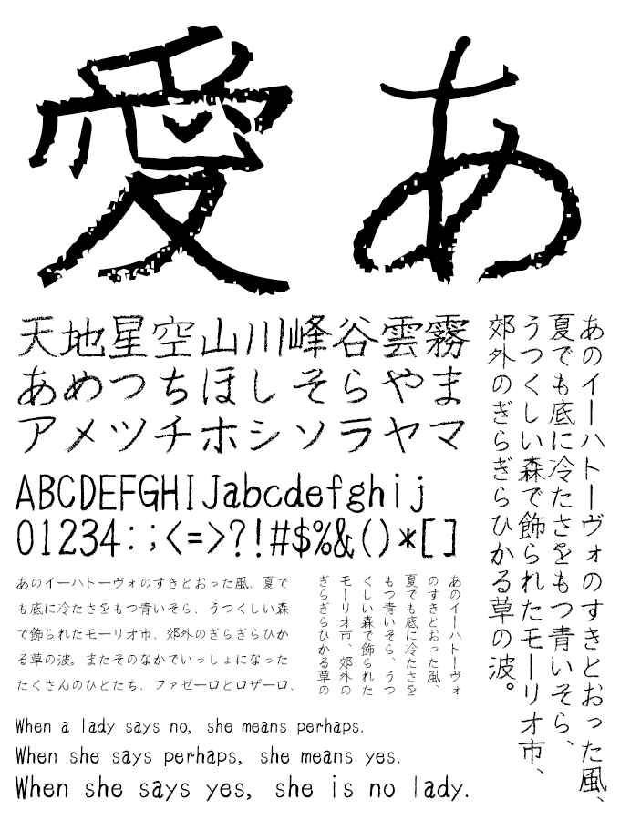 映える日本語フォント40 優美板書 R 文字見本