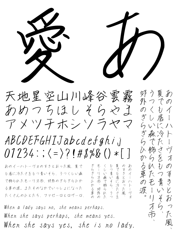 映える日本語フォント40 神戸 文字見本