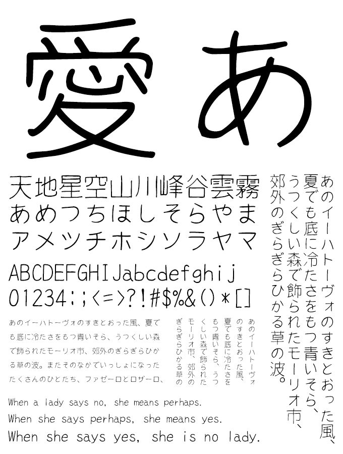映える日本語フォント40 ポップ角 文字見本