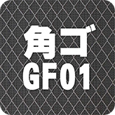 映える日本語フォント40 角ゴGF01