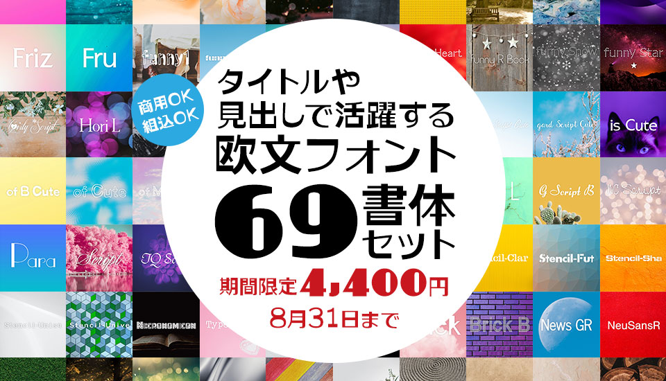 フォント キャンペーン ヤマナカデザインワークス クアトロ 30％OFF