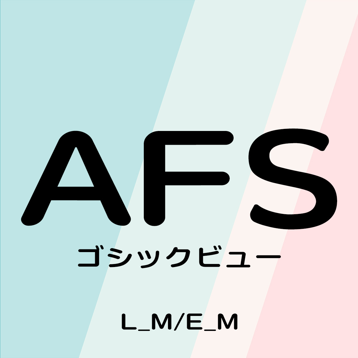 AFSゴシックビュー (L_M/E_M)