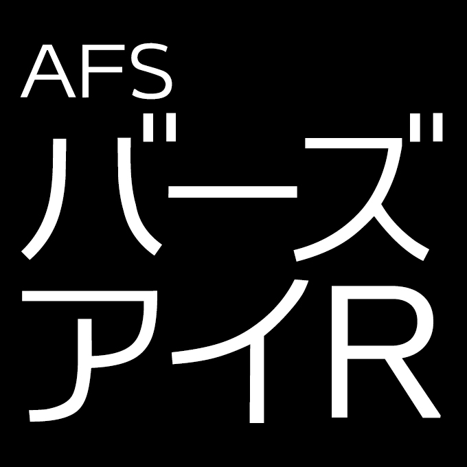 組み込みOK fontUcom ゲームで使える87書体セット AFSバーズアイ R