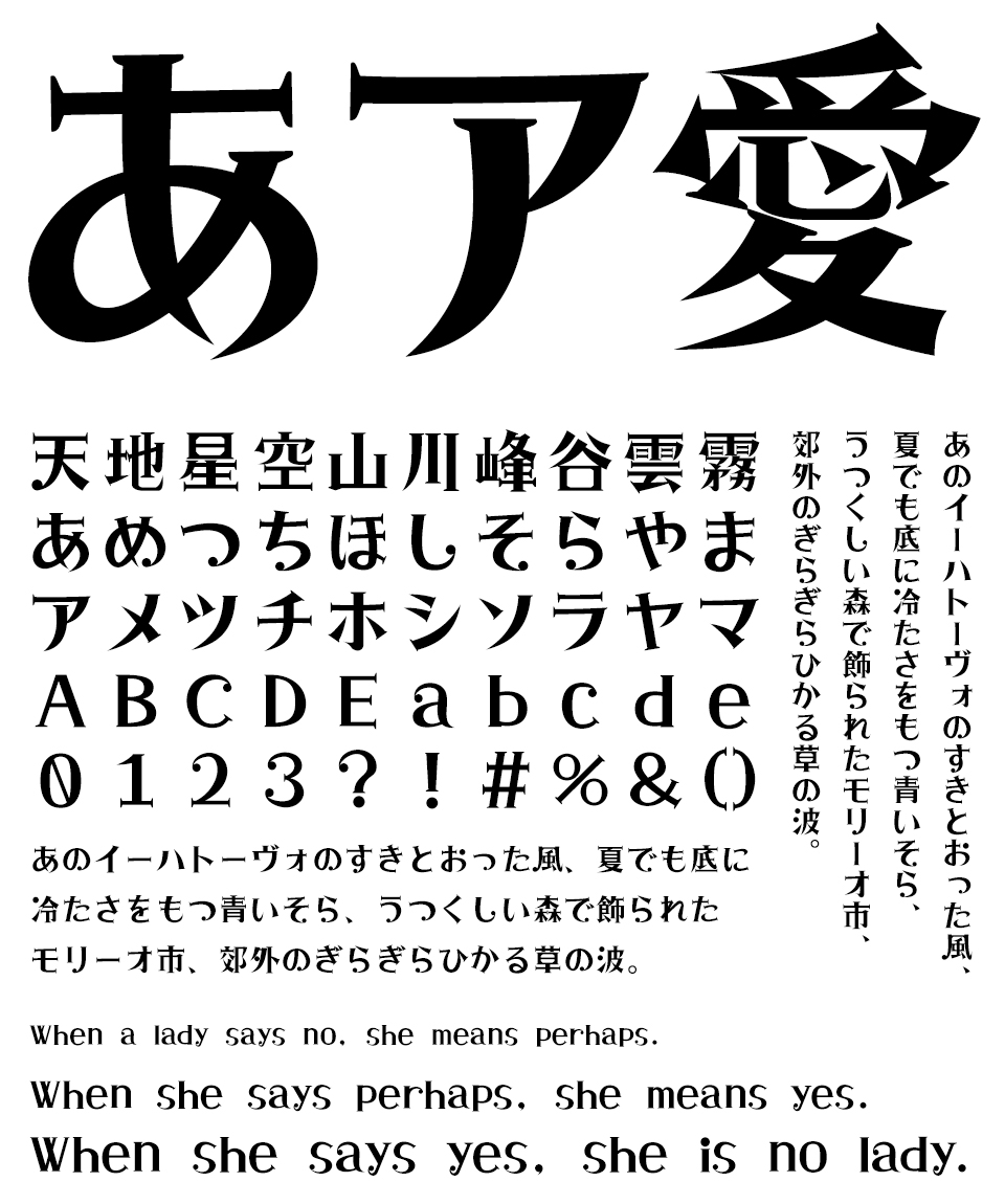 かわいさ最上級♡超ときめきフォント集 乙女みんちょう 文字見本