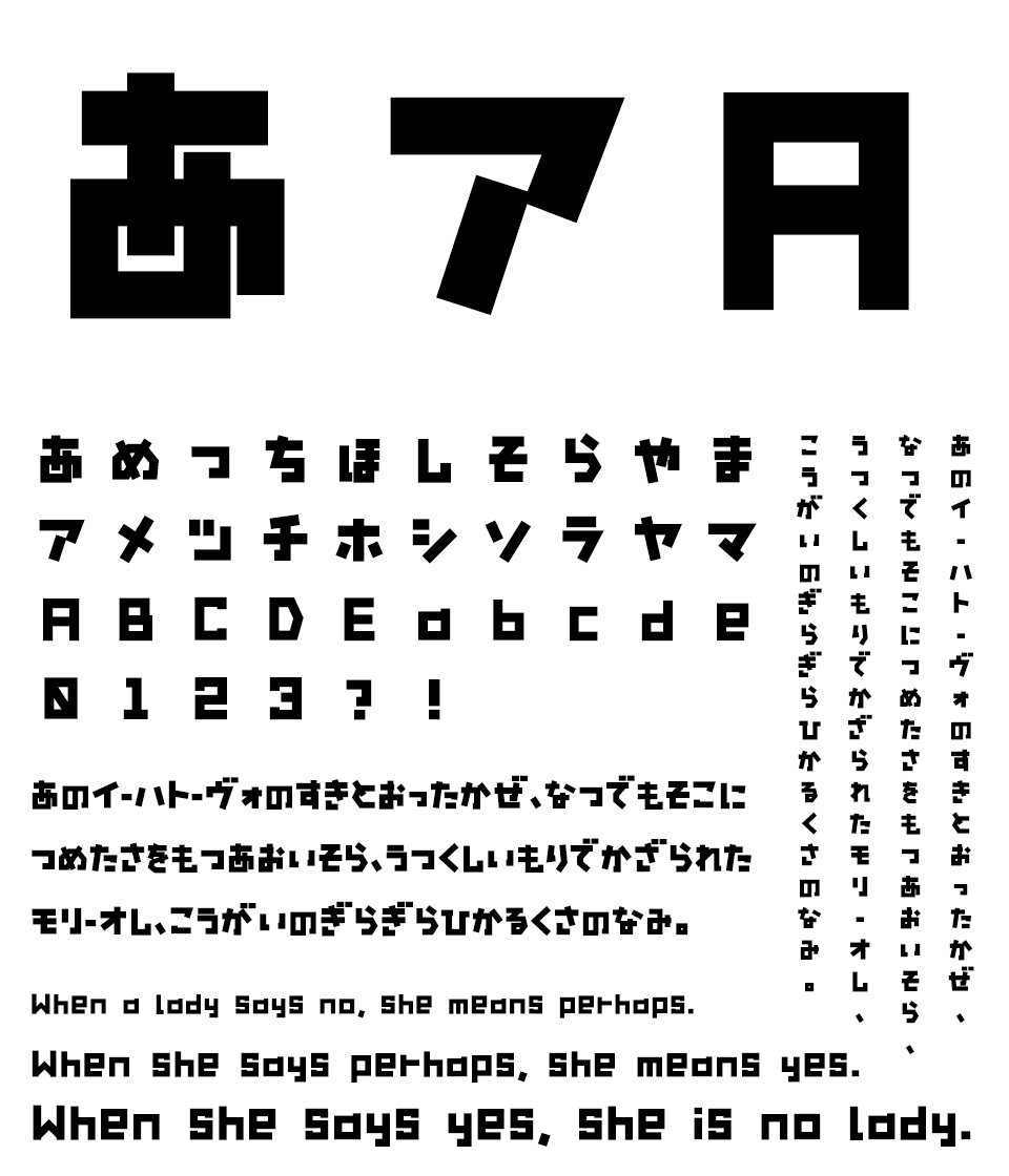 かわいさ最上級♡超ときめきフォント集 エイトビットダーリン 文字見本