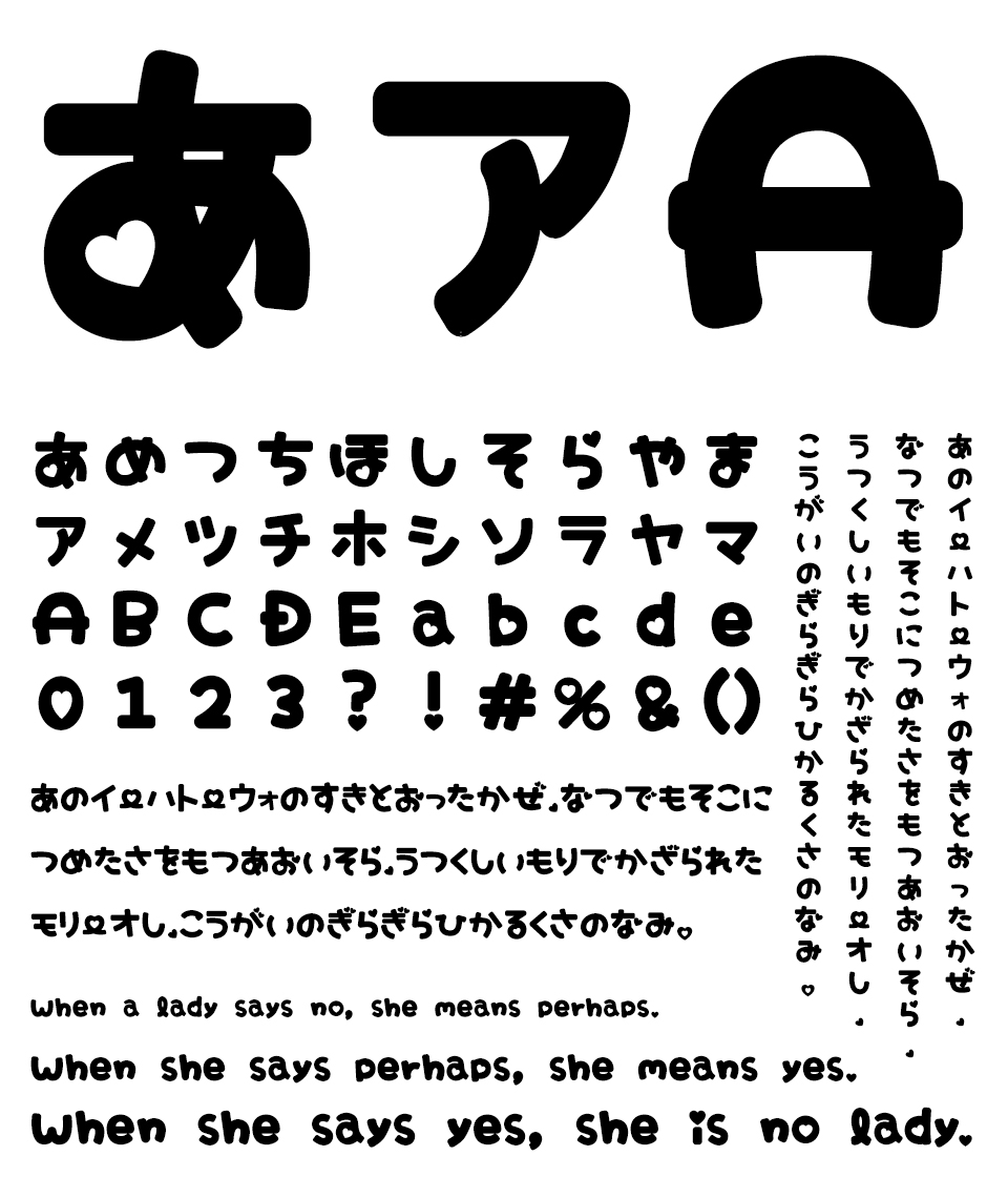 かわいさ最上級♡超ときめきフォント集 ふぁんしーはーとBK 文字見本