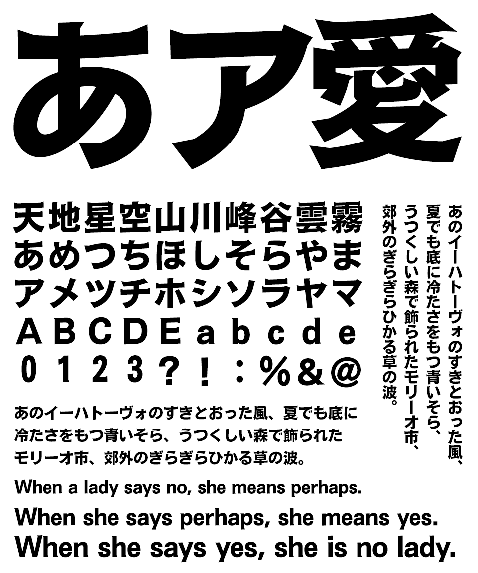 モトヤ刀筆6 LiteN 文字見本