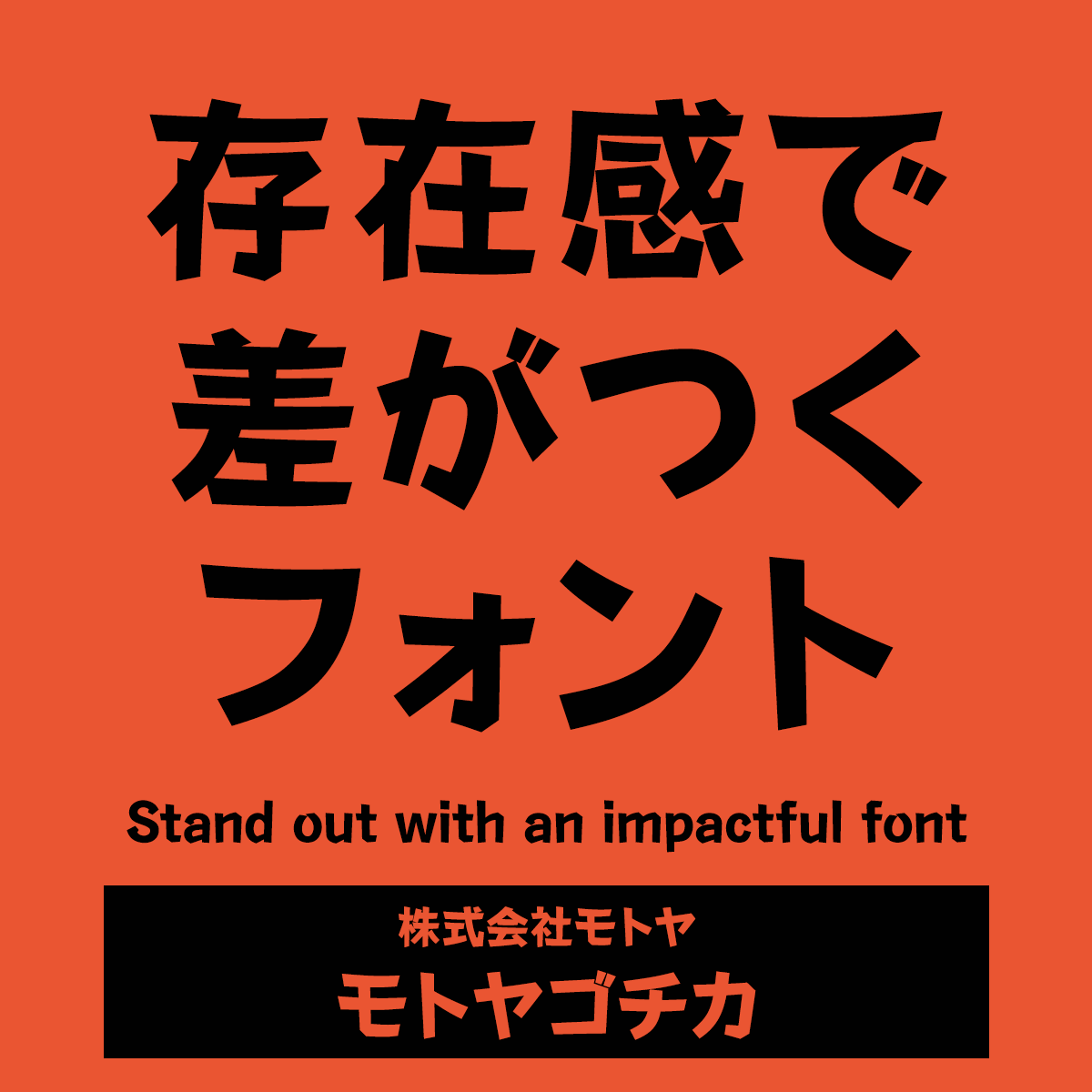 モトヤゴチカ6 LiteN イメージ画像