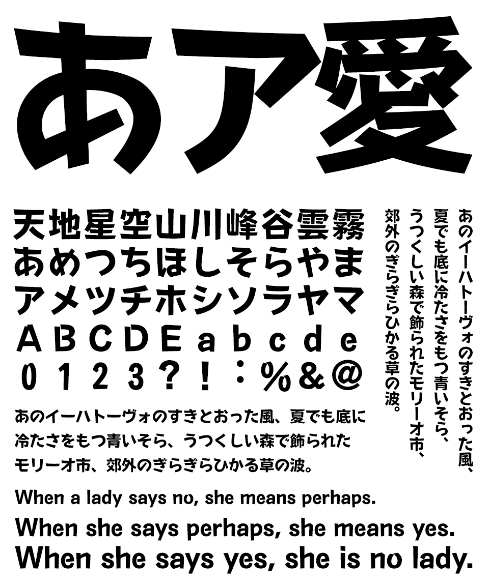 モトヤゴチカ6 LiteN 文字見本