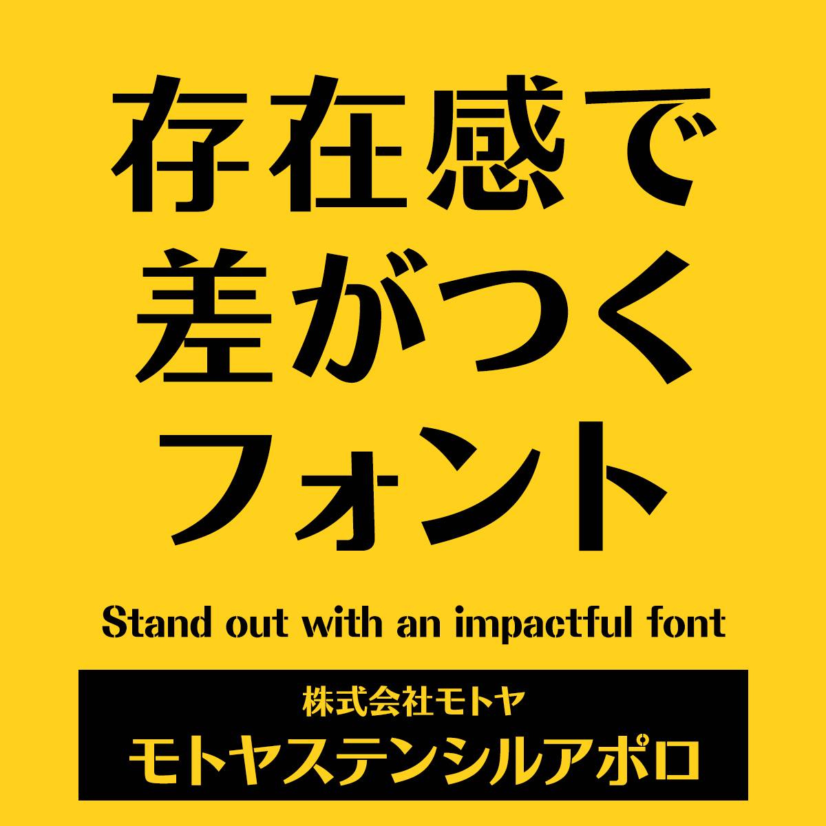 モトヤステンシルアポロ6 LiteN イメージ画像