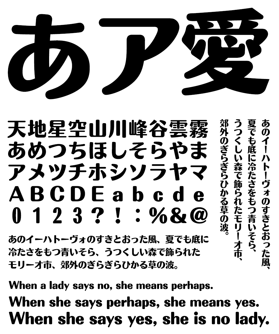 モトヤ丸アポロ8 LiteN 文字見本