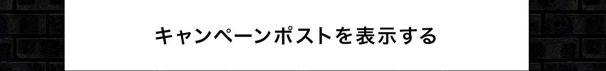 #あなたの推しフォントを教えて ハッシュタグキャンペーン