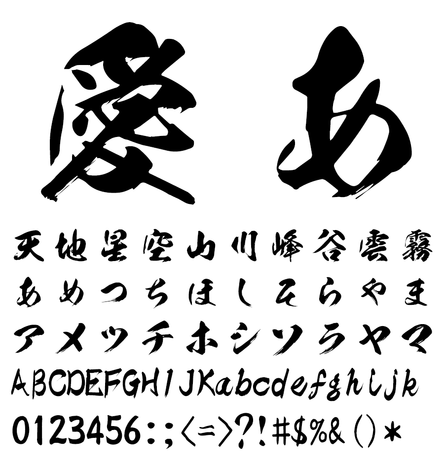 1月は「豪龍爽」「迅馬爽」を含む2セット4書体が84%OFF!!! ｜ デザイン