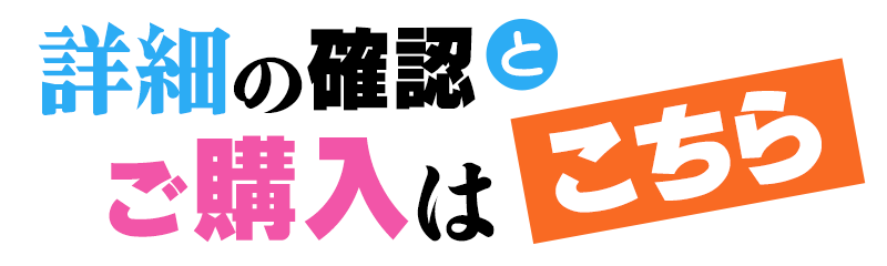 特集ページ こちらから