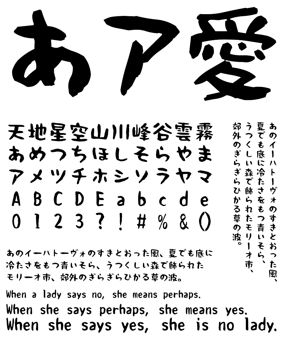 TA筆くろもん 文字見本