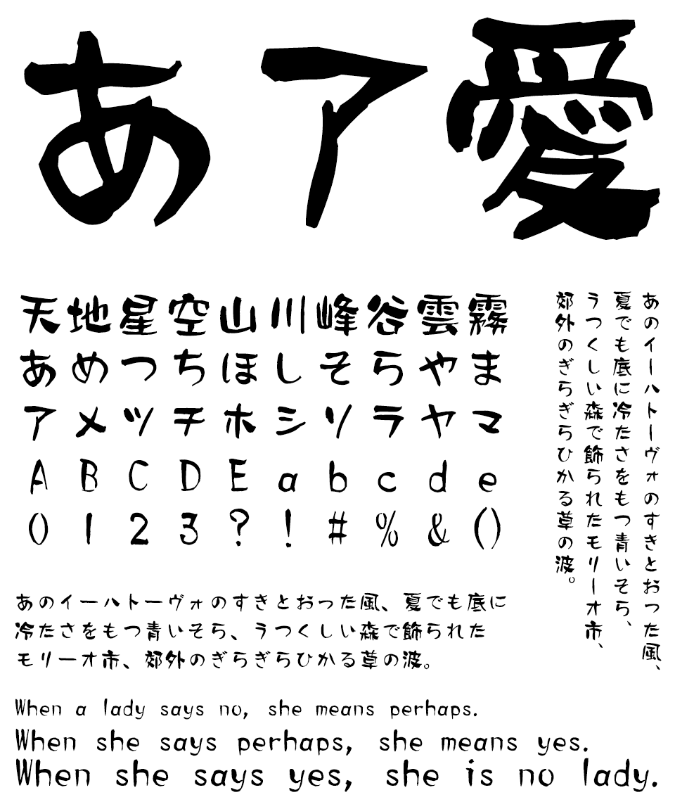 TA筆ばらい 文字見本