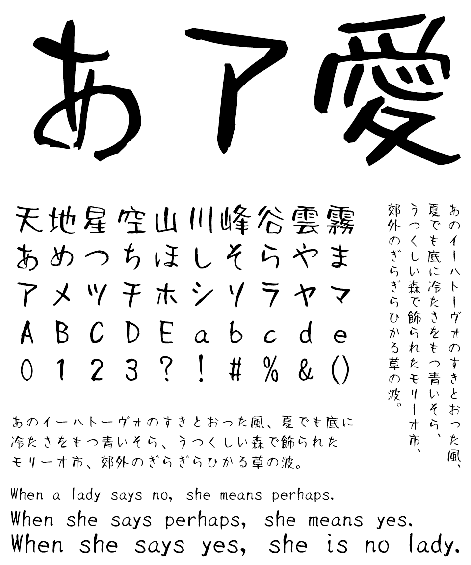 TA筆だより 文字見本