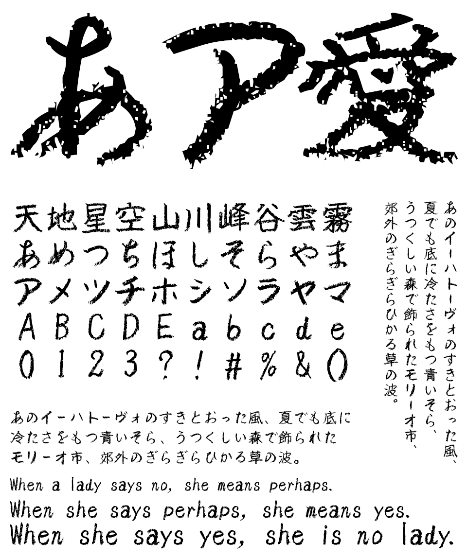 TA糸巻楷書 文字見本