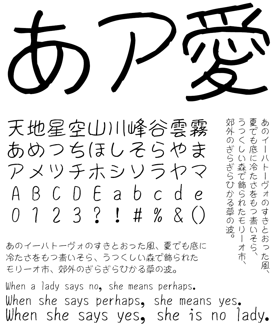 TA竹まる 文字見本