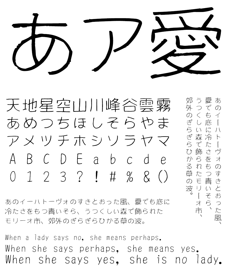 TA竹いっぱい 文字見本