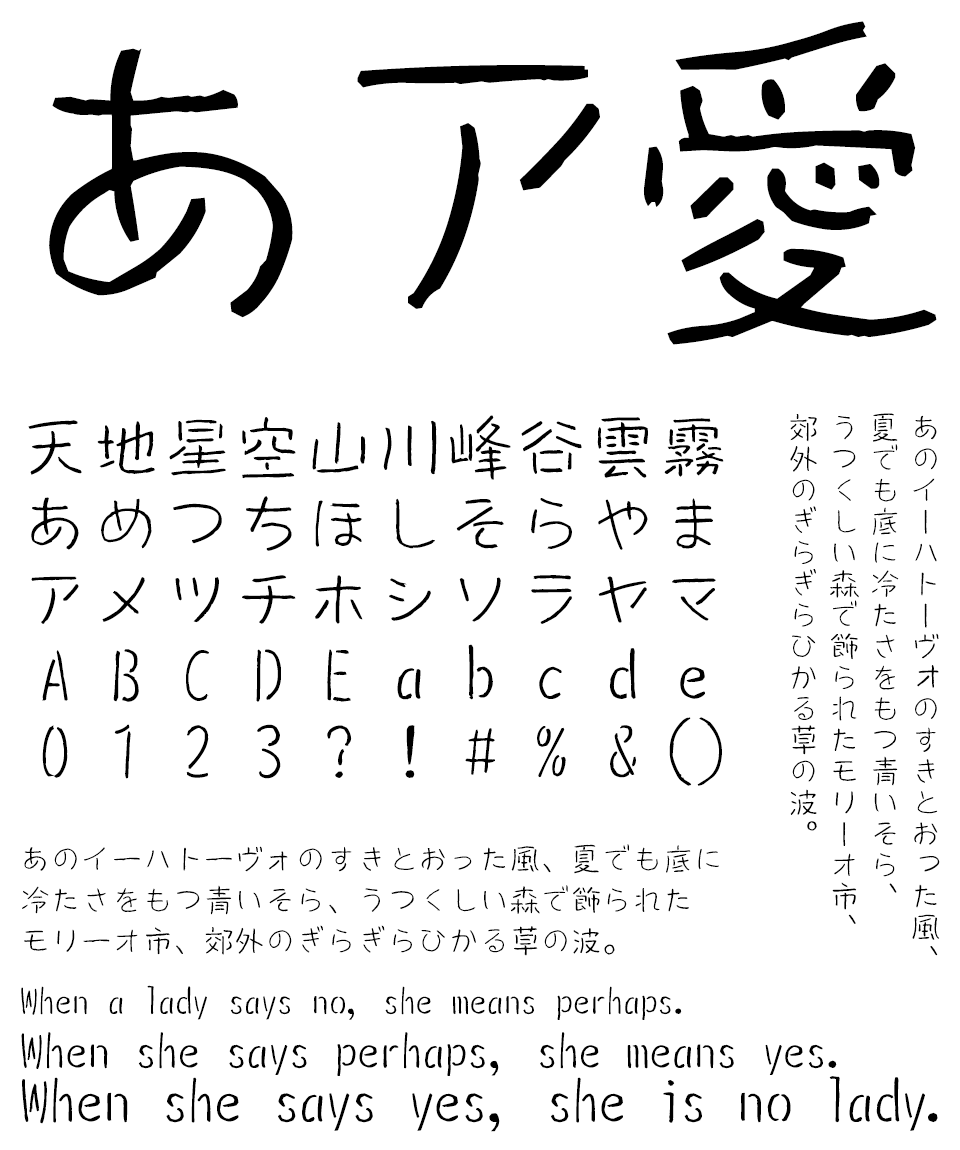 TA竹ちらし 文字見本