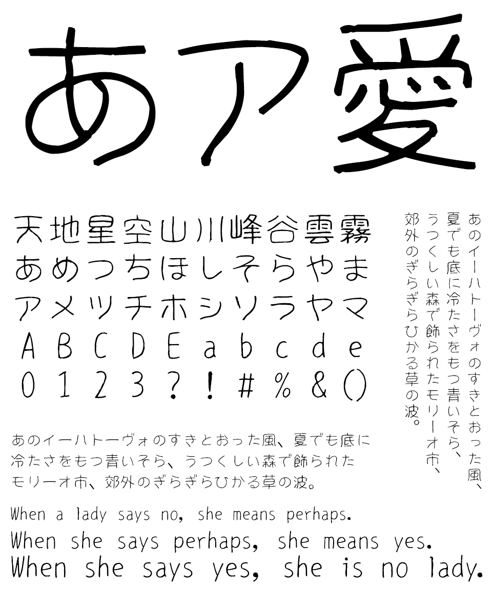 TA竹てんご 文字見本