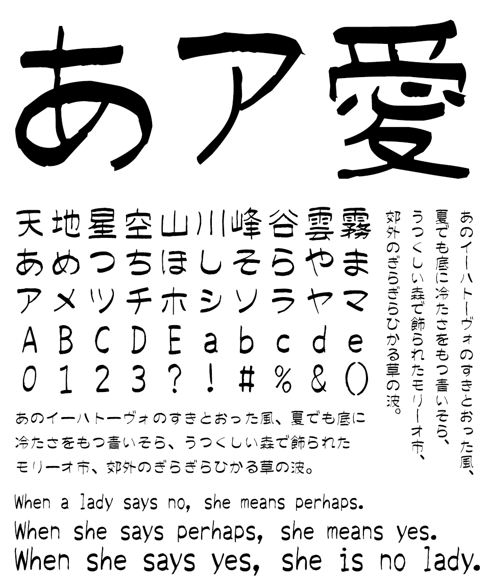 鈴木竹治 温もりある手書きフォント30の響き TA竹みやび 文字見本