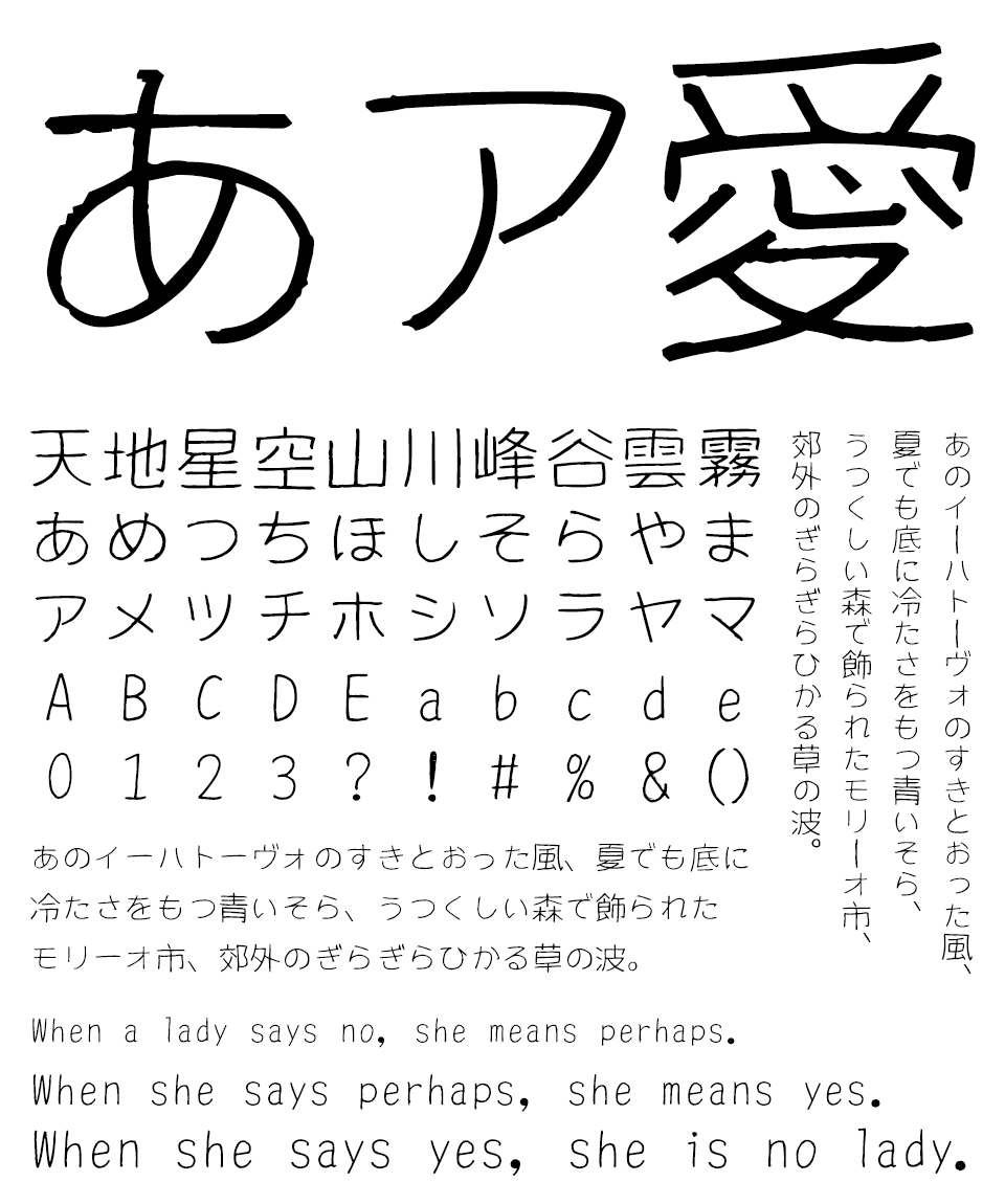 鈴木竹治 温もりある手書きフォント30の響き TA竹いっぱい 文字見本