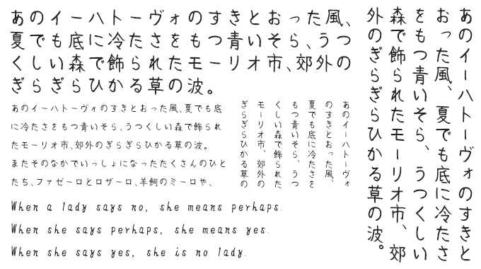ナチュラルでおしゃれな手書き日本語フォント20書体セット 手書き屋本舗 あきこ 組み見本