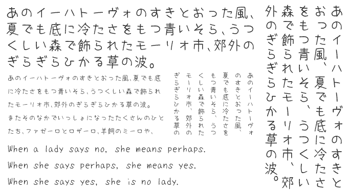ナチュラルでおしゃれな手書き日本語フォント20書体セット あや 組み見本