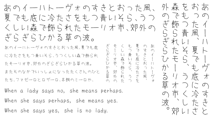 ナチュラルでおしゃれな手書き日本語フォント20書体セット かな 組み見本