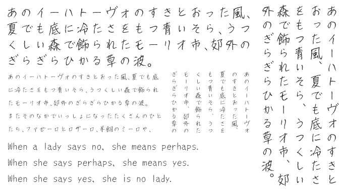 ナチュラルでおしゃれな手書き日本語フォント20書体セット こうすけ 組み見本