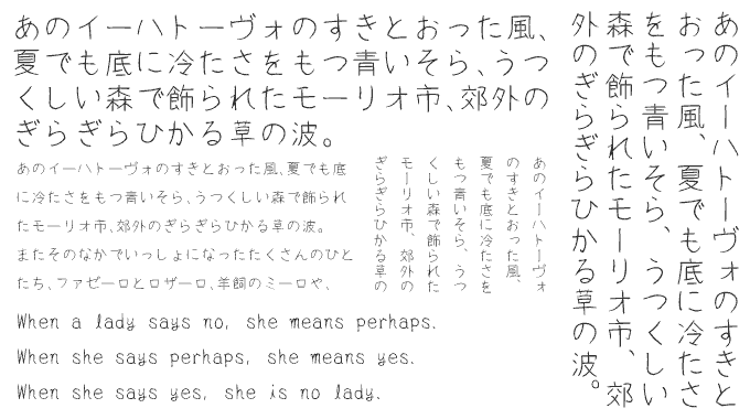 ナチュラルでおしゃれな手書き日本語フォント20書体セット 手書き屋本舗 さとし 組み見本
