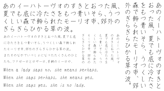 ナチュラルでおしゃれな手書き日本語フォント20書体セット そら 組み見本