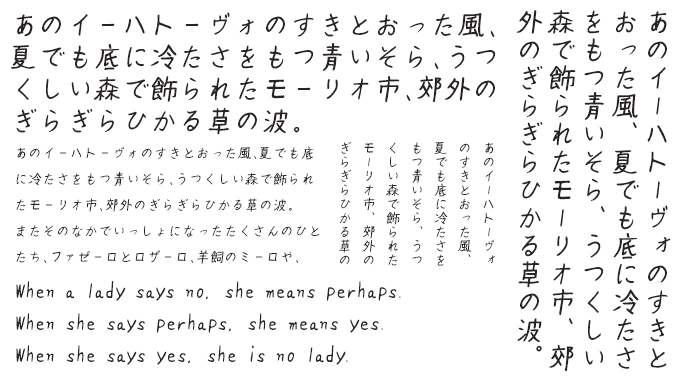 ナチュラルでおしゃれな手書き日本語フォント20書体セット 手書き屋本舗 たいき 組み見本