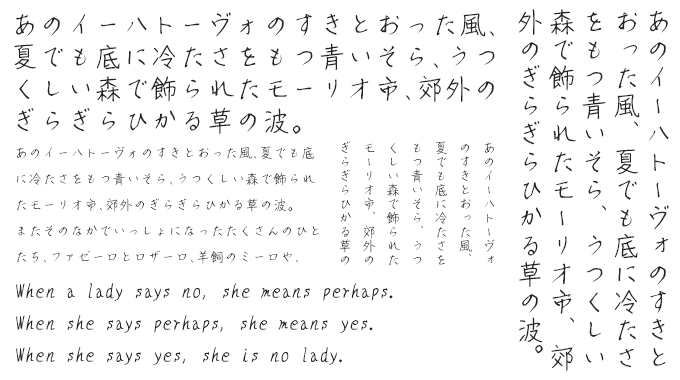 ナチュラルでおしゃれな手書き日本語フォント20書体セット たえ 組み見本