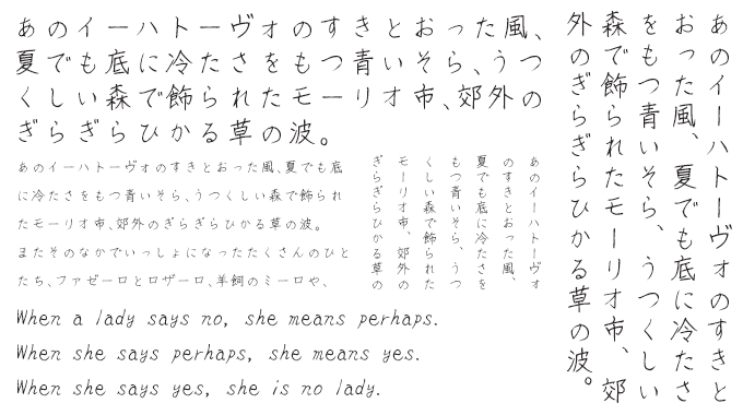 ナチュラルでおしゃれな手書き日本語フォント20書体セット れん 組み見本