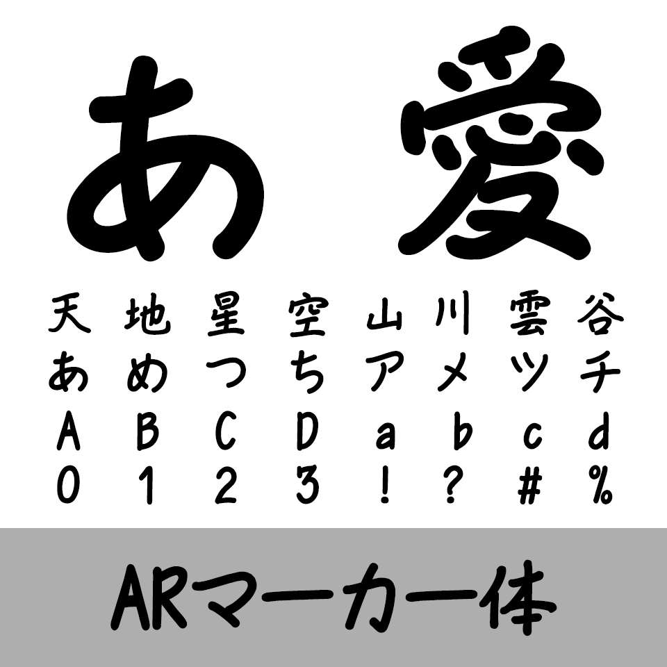 ARマーカー体E